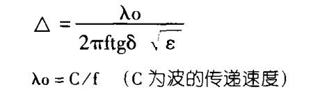 高周波频率传递速度