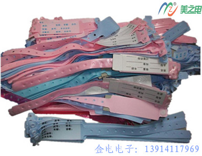 医用腕带热合样品