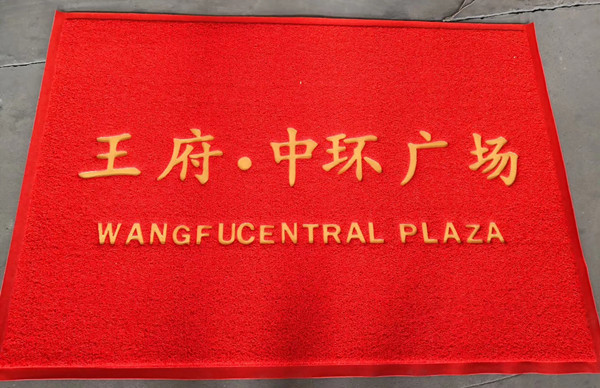 PVC地毯焊接样品