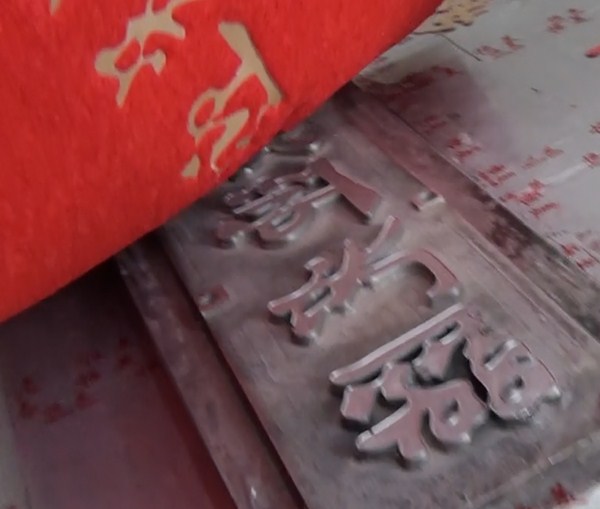丝圈门垫压字样品