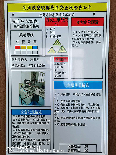 高周波吸塑机安全操作指南